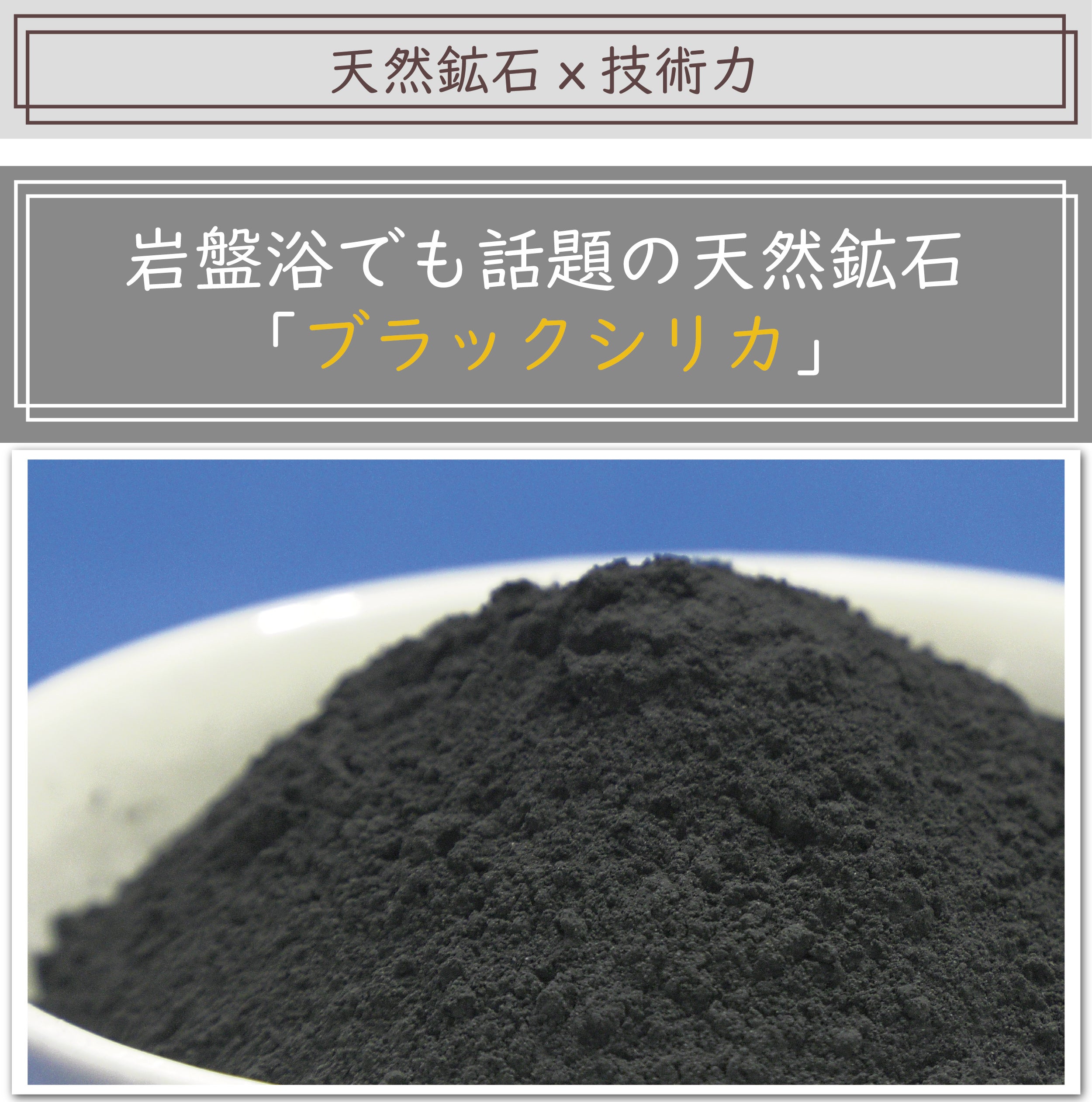リカバリーウェア「ブラックシリカで遠赤外線」男女兼用ノースリーブ
