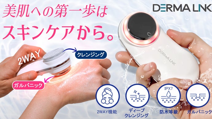 Dermalink エステ級のケアをもっと身近に、DERMALINKデュアルスキンケア|マクアケ - アタラシイものや体験の応援購入サービス