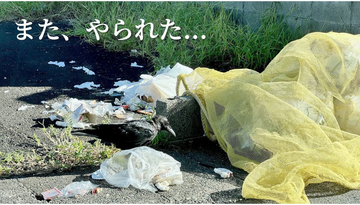 カラス被害に終止符を！】ゴミネットの救世主「ゴミ守りん」で生ゴミ