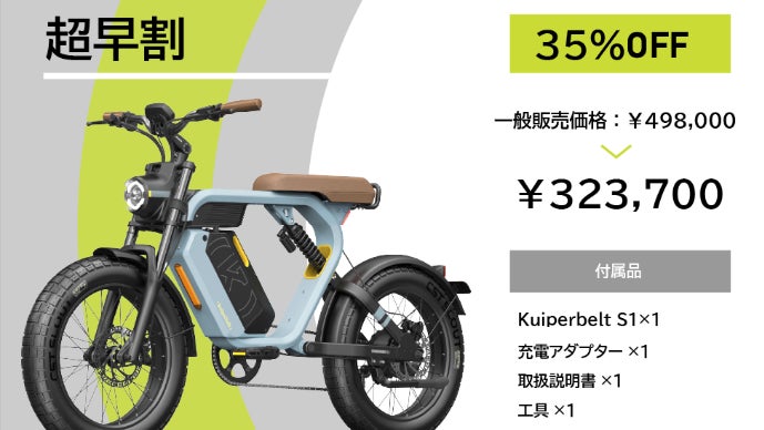 電動アシスト自転車　KUIPERBELT ファットバイク　スウェーデン スウェーデン新興電動アシスト車メーカー KUIPERBELTの日本代理