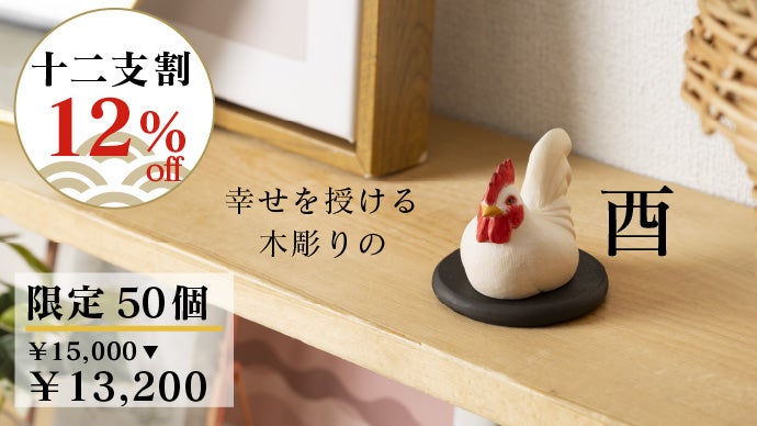 ☆世界遺産☆ 宗像大社 干支一刀彫 12体セット ☆世界遺産☆ 宗像大社 干支一刀彫 12体セット - メルカリ