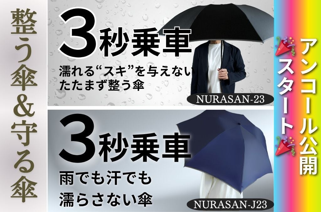 濡れるスキなし】片手で閉じて、たたまず巻くだけ。120cmワイドで