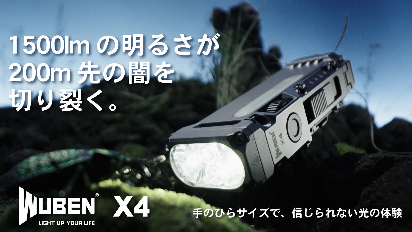 ワイド+スポット同時点灯】照明専門のプロが暗闇を切り裂く｜小型LED