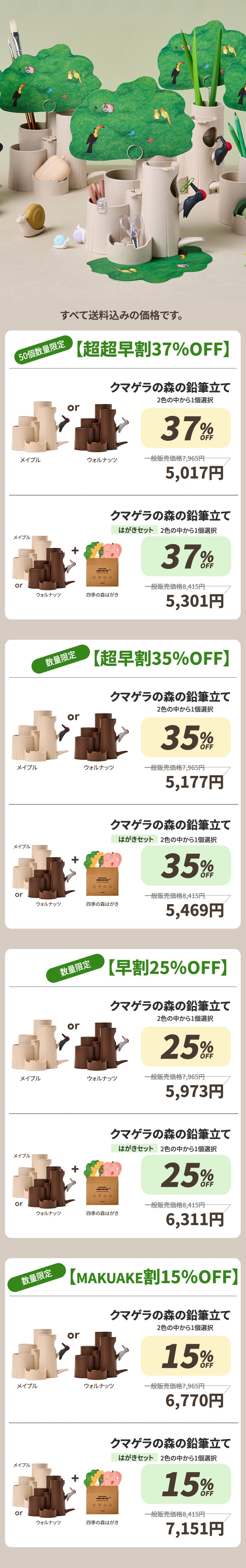 レア商品 クマゲラの森の鉛筆立て アナログな相棒」スマホも名刺もペンもクリップも全部まとめて