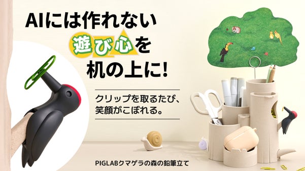 「アナログな相棒」スマホも名刺もペンもクリップも全部まとめて、スッキリ収納で整う