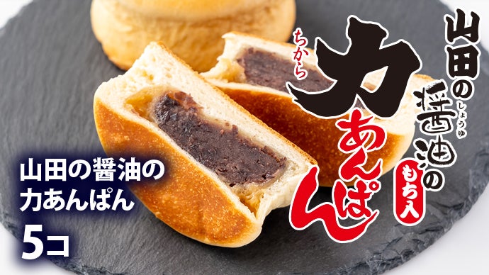 ★あんパン★ 上松あんぱん（つぶあん）10個セット | 手作りのパン ピクニック