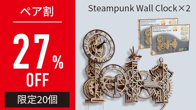 電池不要！自分の手で組み立て＆動かして楽しむ木製壁掛け時計。空間を