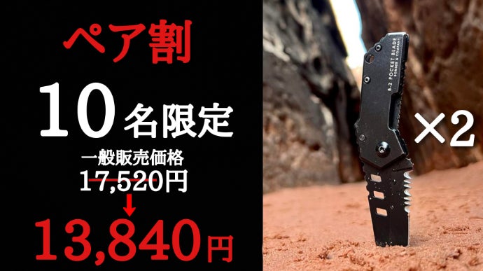 波刃の刀2本セット 刃の“二刀流”】直刃で切り、波刃で裂く！小型軽量セレーションナイフ