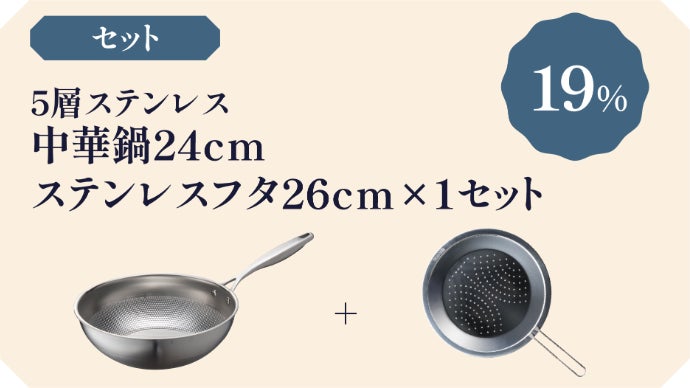 アンコール】熱伝導率が高く時短調理！全面5層ステンレスフライパン