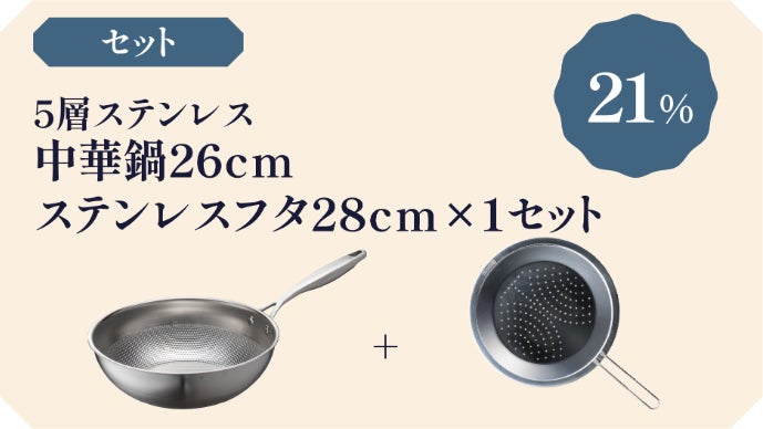 アンコール】熱伝導率が高く時短調理！全面5層ステンレスフライパン
