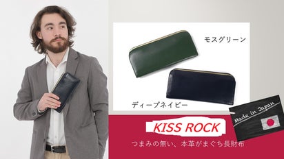 つまみの無いがま口本革長財布｜マクアケ - アタラシイものや体験の