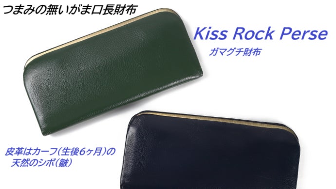 【専用出品】ガマ口長財布 ブラック ミアン MIAN 【新色追加/本革/収納力/スリム】KERRIA / 国産牛革