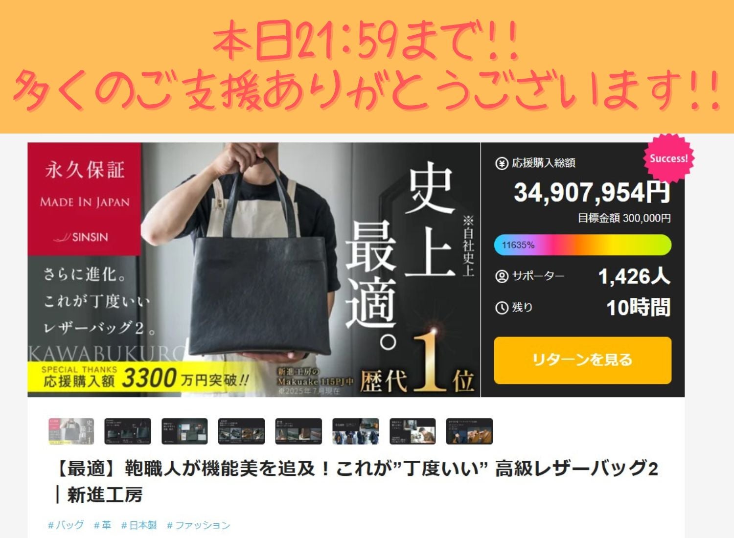 Makuake｜【最適】鞄職人が機能美を追及！これが”丁度いい” 高級レザー 