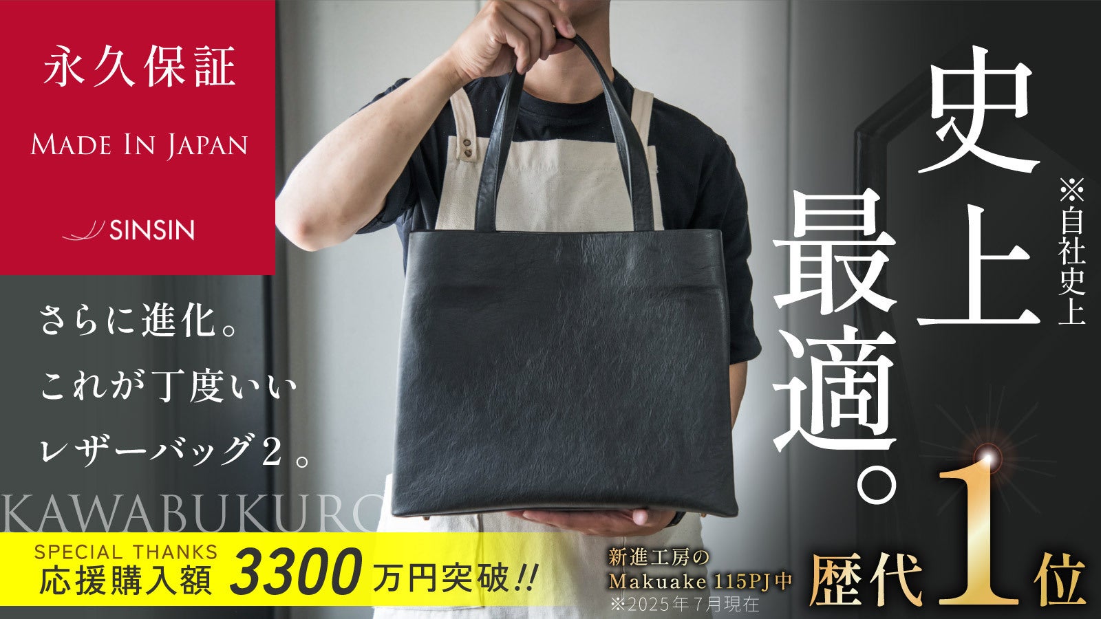 新進工房　大人バック黒 新進工房 大人バック黒Ω