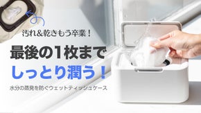 指で「開けて・取って・閉じる」ウェットティッシュの潤いをキープ！パープルケース