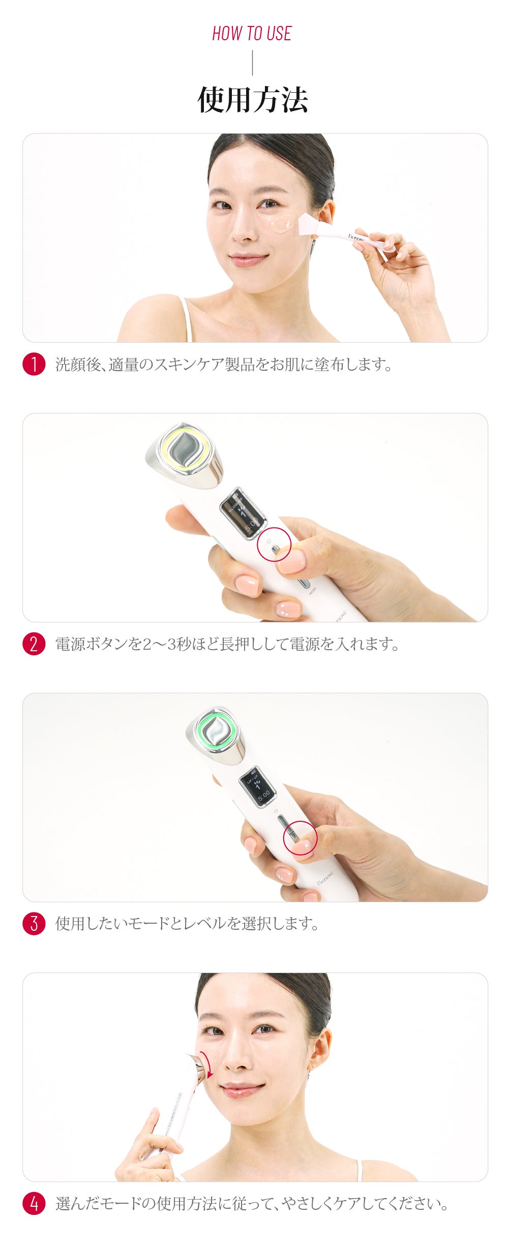 EMS×高周波×振動】 肌に合わせて選べる5モードの新習慣