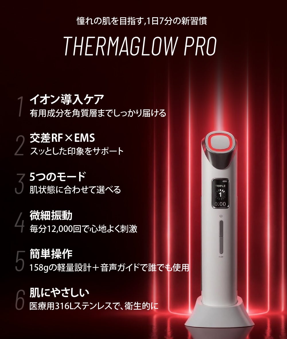 プロジェクトEビューティー高周波デバイス スキンケアデバイス プロジェクトEビューティー高周波デバイス | フェイシスキンケア