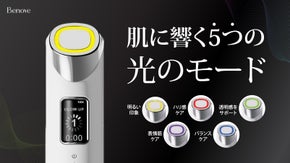 【EMS&times;高周波&times;振動】 肌に合わせて選べる5モードの新習慣ビューティーデバイス