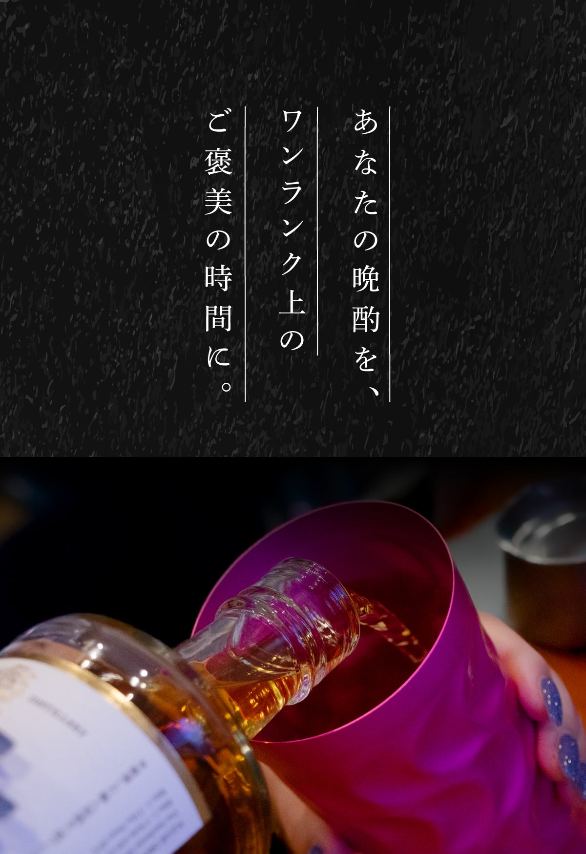 冷たいお酒専用タンブラー】冷気・飲み口・デザインを楽しむ極上