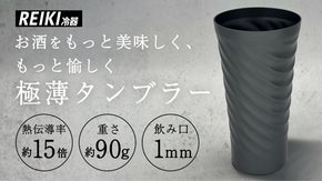 【冷たいお酒専用タンブラー】冷気・飲み口・デザインを楽しむ極上タンブラー3種