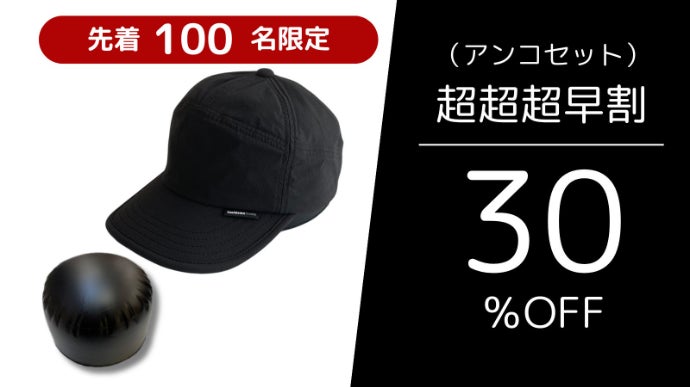 頭が大きくても似合ってしまうローキャップ（浅い帽子）！匠の11