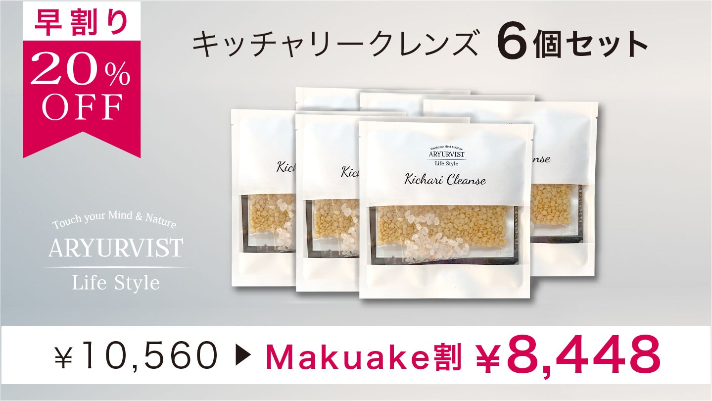 BHCL キッチャリー クレンズ 16食セット