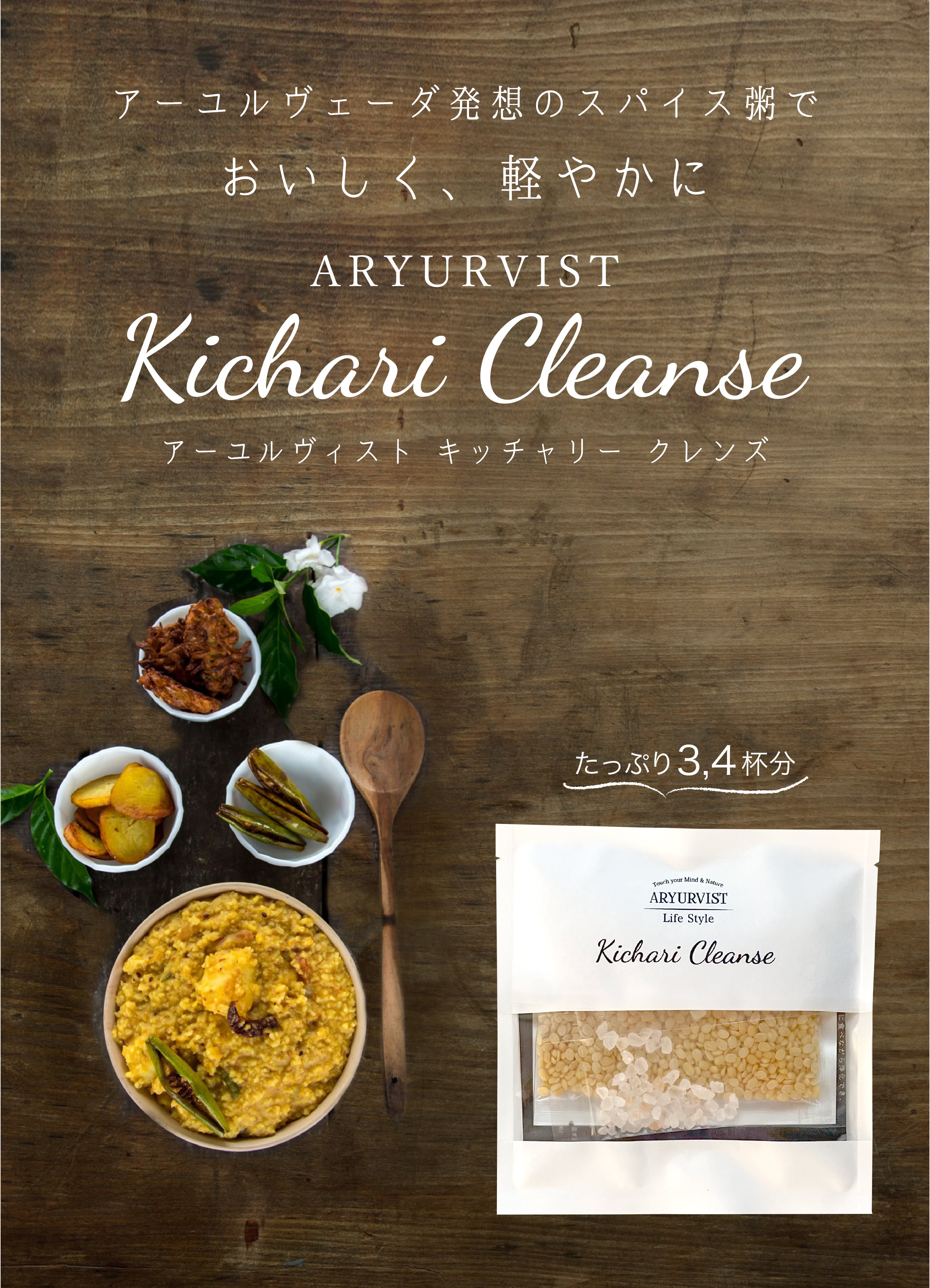 キッチャリークレンズ キッチャリークレンズ