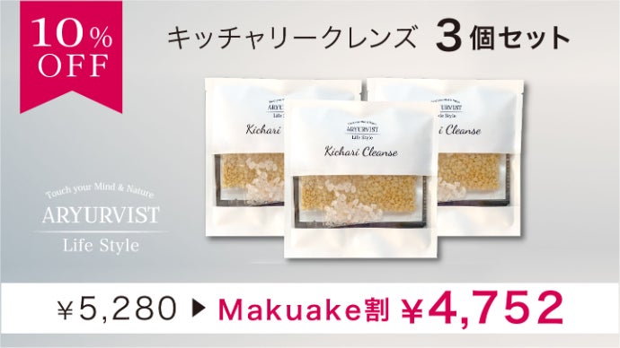 キッチャリークレンズ