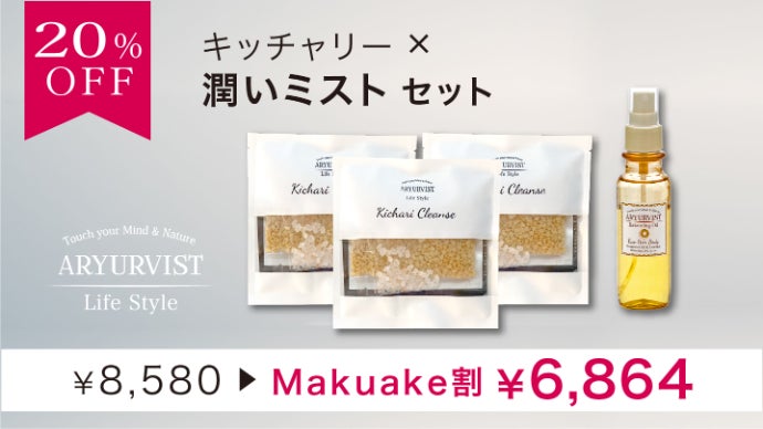 おいしく、軽やかに！スパイス粥「キッチャリー」キットを届けたい