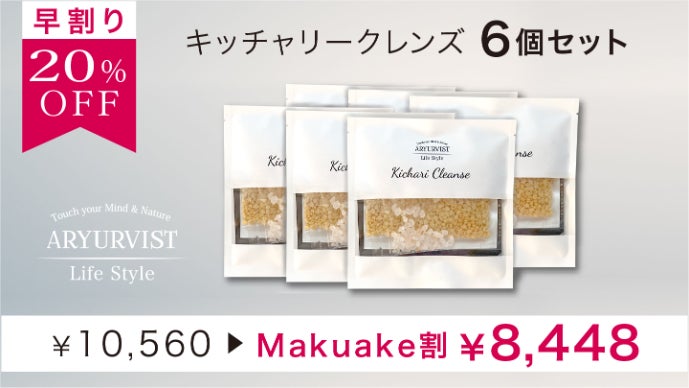 おいしく、軽やかに！スパイス粥「キッチャリー」キットを届けたい