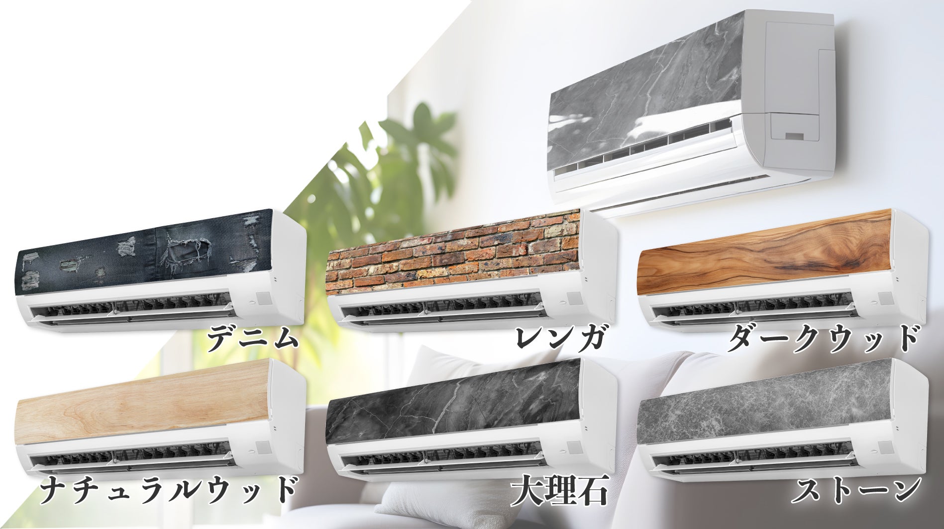 その白、もう飽きてない?空気だけじゃない、空間もデザインする その白、もう飽きてない?空気だけじゃない、空間もデザインする