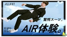 極軽・極ラク。重さも窮屈さも感じない。超心地良い肌触り。植物テックスーツが進化