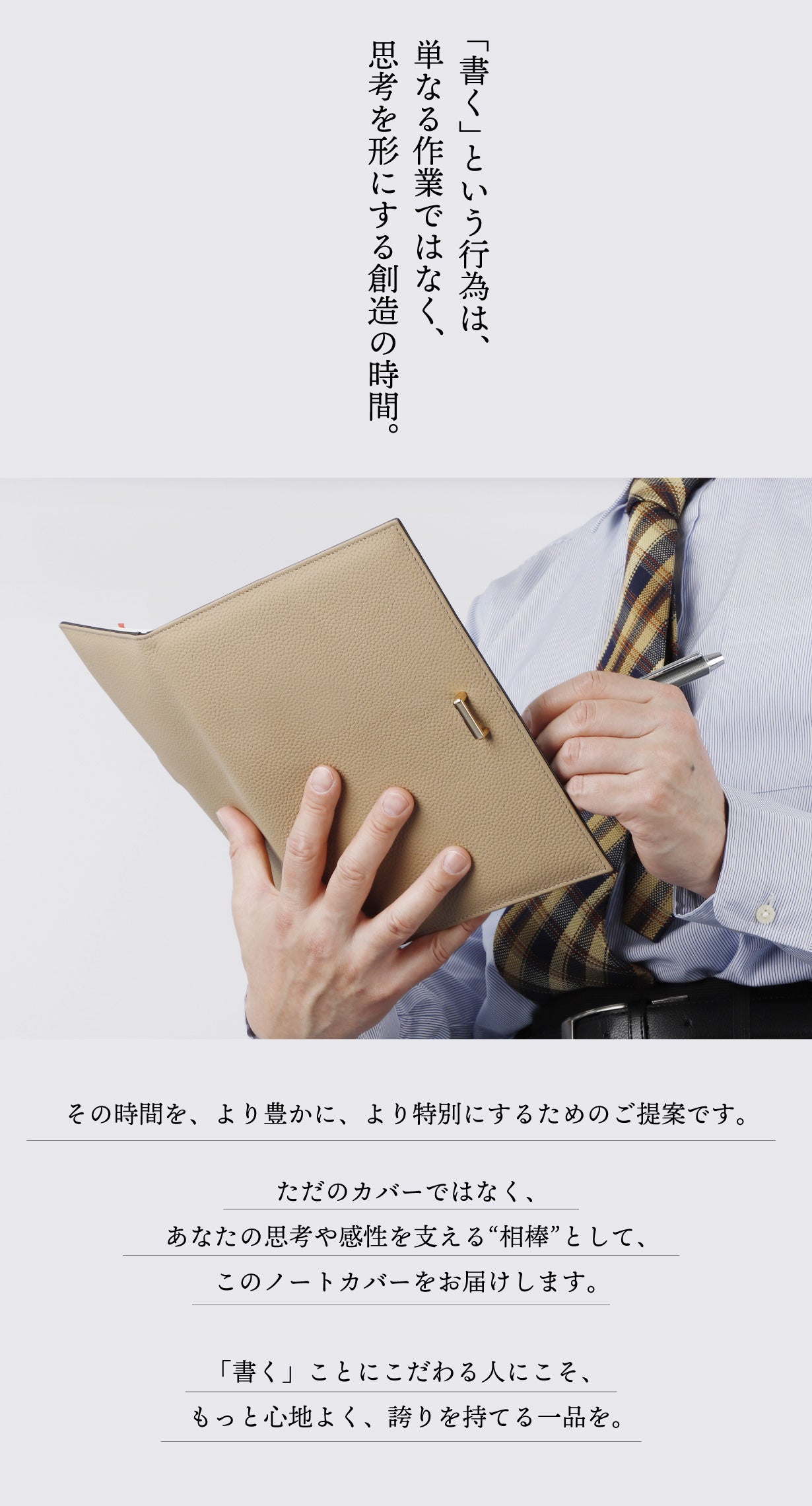 珠玉の本革 極上A5ノートカバー 大人の品格 永く使える 感性を磨く相棒