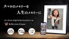 あなたの大切な思い出を世界に一つだけのアートに。電源のない場所で飾れるアート体験