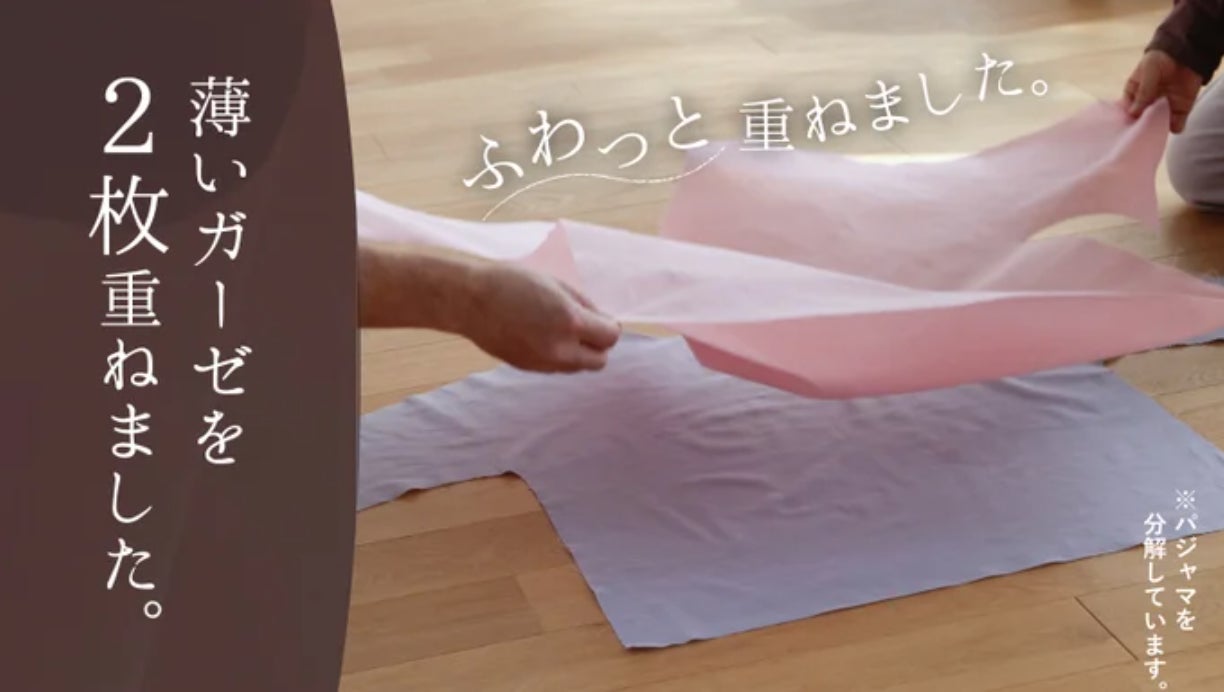Makuake｜節電の季節にコスト重視の1枚。ムレずに涼しい、薄くて長い