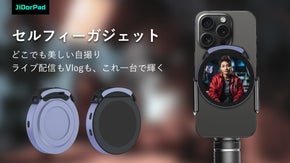 好きな角度、ベストな自分。スマホ撮影のモヤモヤを解消！JiDorPad