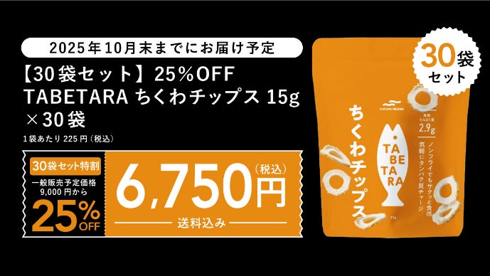 香ばしいちくわが手軽なスナックに！ マルハニチロから「ちくわ