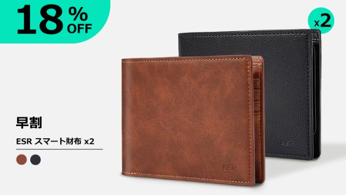 探せて守れるスマート財布｜薄型x大容量xRFID機能付き「ESR Wallet
