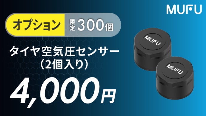 自動でオービス検知！MUFUシリーズ最新作ルートの先が見える縦型