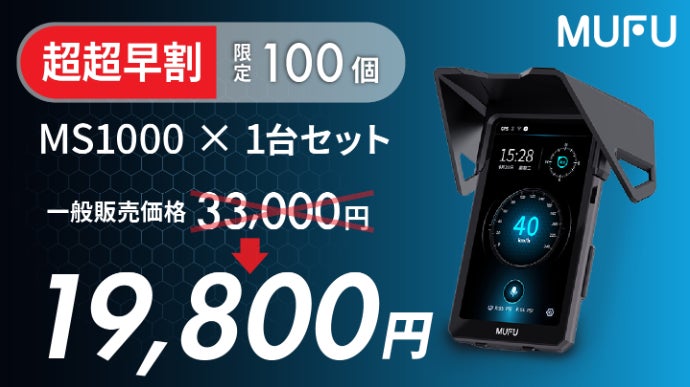 自動でオービス検知！MUFUシリーズ最新作ルートの先が見える縦型