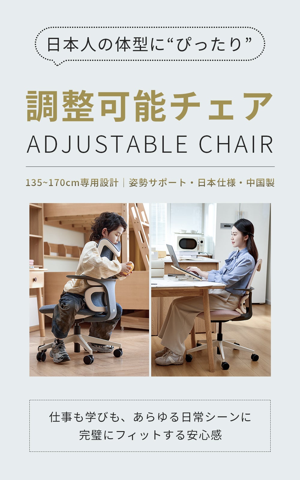 家族シェア】小柄さんOK！学習・仕事に使える省スペース人体工学椅