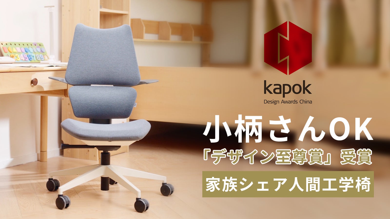 家族シェア】小柄さんOK！学習・仕事に使える省スペース人体工学椅