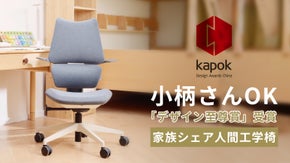 【家族シェア】小柄さんOK！学習・仕事に使える省スペース人体工学椅