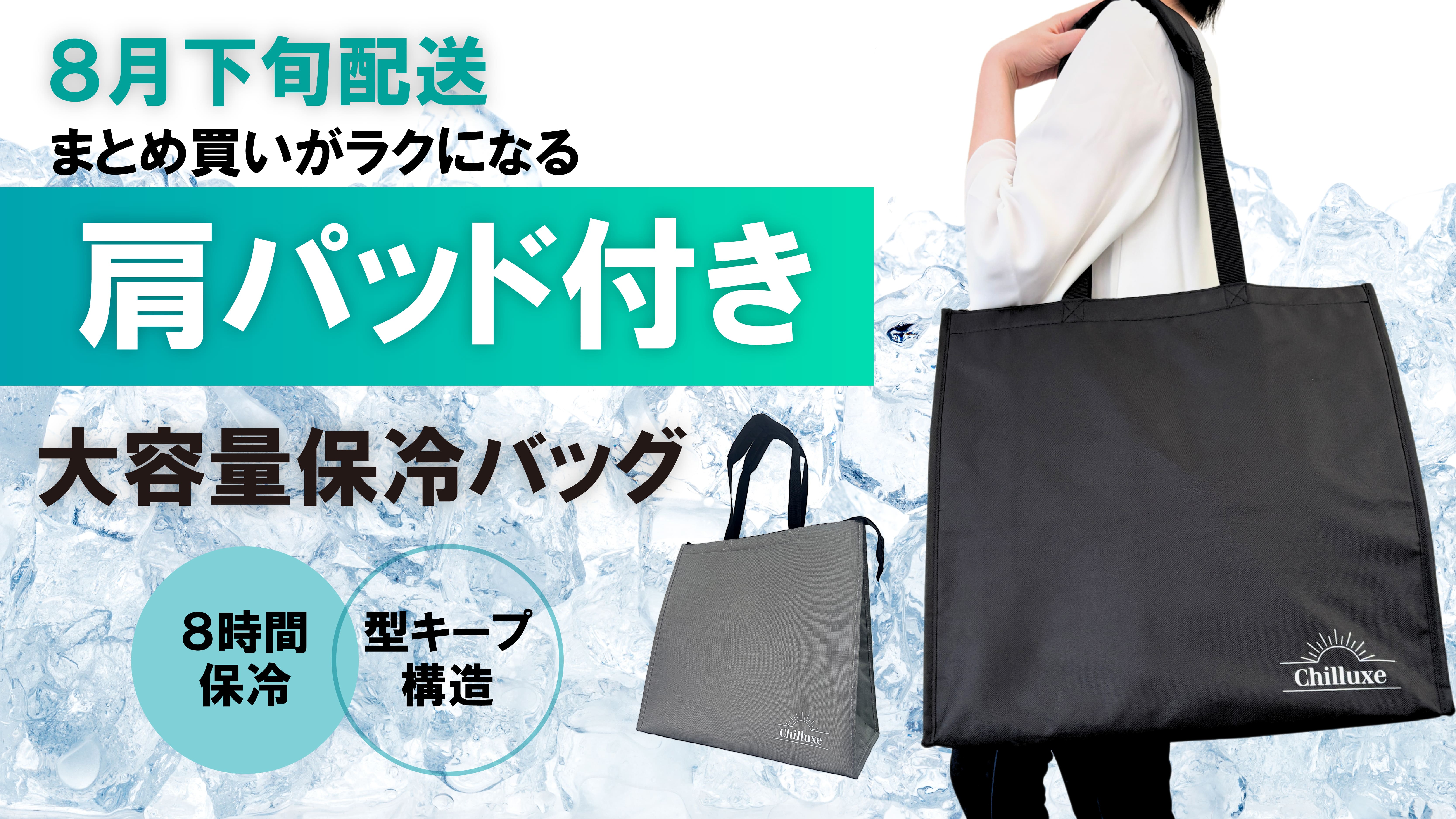 1週間分まとめ買いが楽になる。肩に優しく食材も水平キープ。32L大容量