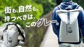 【防水・砂に強い】詰めて放り込める。”まるごとチューブ構造”