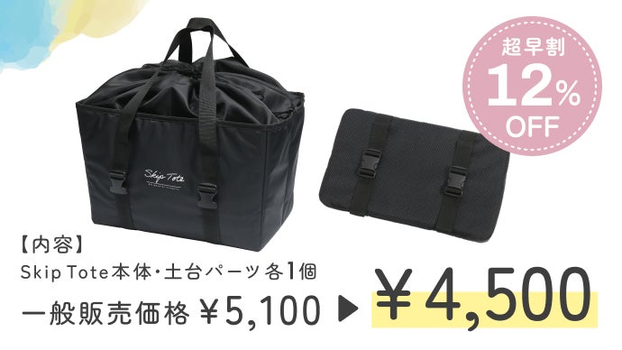 4段1個と6段が1個、7段が1個　単品購入もOK 袋づめの手間、ゼロへ！レジカゴから