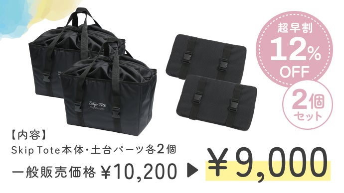 袋づめの手間、ゼロへ！レジカゴから