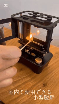 Makuake｜室内暖炉、くつろぎの炎を手元で。ヴィンテージ感漂う