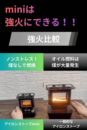 Makuake｜室内暖炉、くつろぎの炎を手元で。ヴィンテージ感漂う