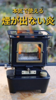 セクシーなミニストーブ入荷 状態？ 小型ながら本格的なミニ薪ストーブ！四面ガラス窓で炎を眺めながら